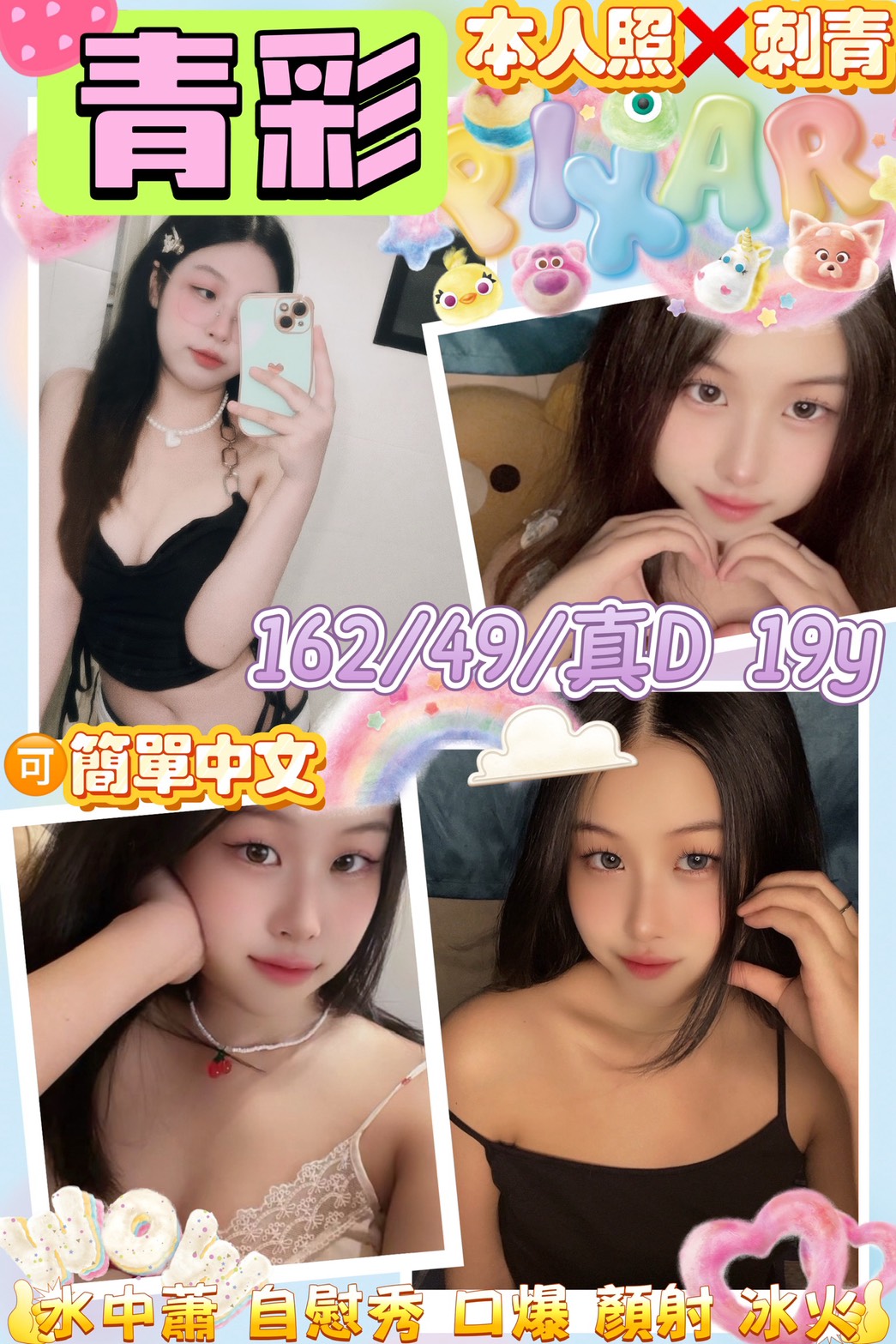 宜蘭 大學校花 陳薇婷 健美老師